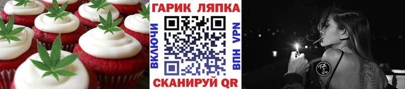 где найти   Сретенск  Печенье с ТГК конопля 