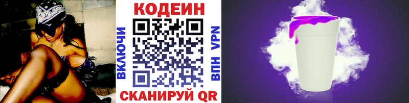 как найти наркотики  Сретенск  площадка какой сайт  Кодеиновый сироп Lean напиток Lean (лин) 