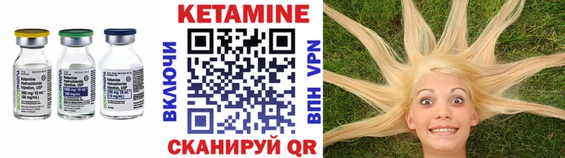 Кетамин VHQ Сретенск