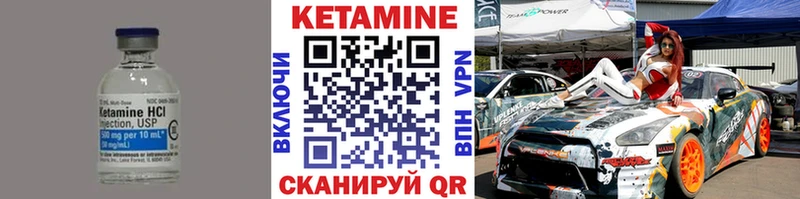 КЕТАМИН VHQ  Сретенск 