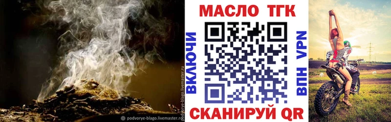 ТГК вейп с тгк  OMG как зайти  Сретенск  наркота 
